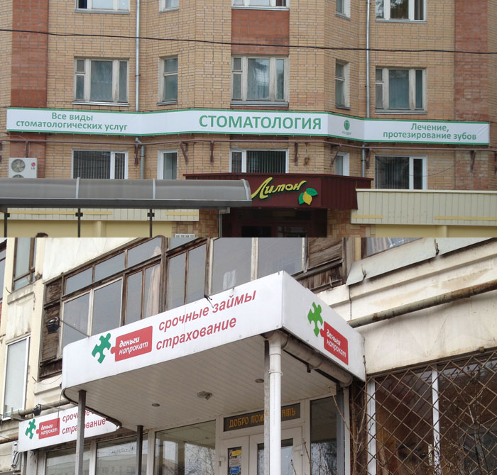 Вывеска в Калуге