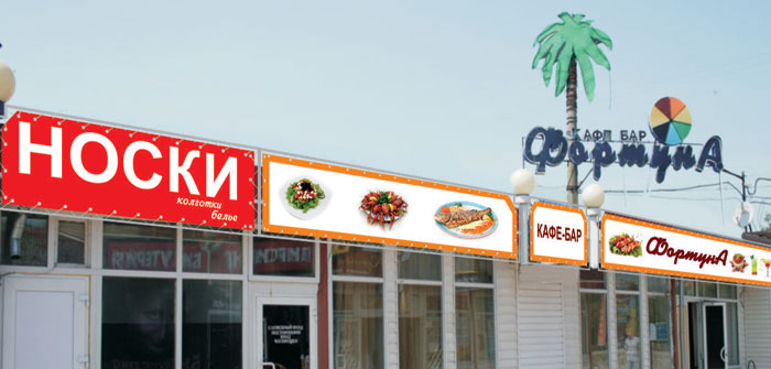 Закаать Вывеску в Калуге