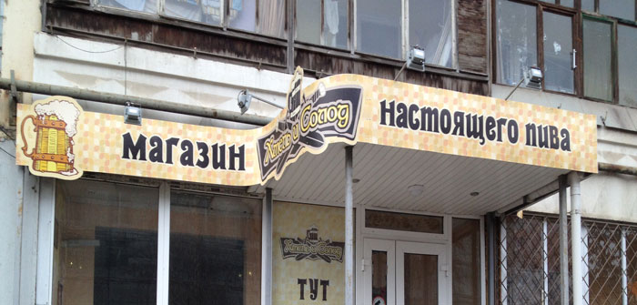 Вывеска Калуга